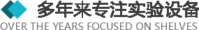 >多年來(lái)專(zhuān)注于實(shí)驗(yàn)設(shè)備以及實(shí)驗(yàn)室整體規(guī)劃、設(shè)計(jì)、生產(chǎn)、安裝實(shí)驗(yàn)臺(tái)、全鋼通風(fēng)柜、實(shí)驗(yàn)設(shè)備、實(shí)驗(yàn)室裝修、潔凈室規(guī)劃設(shè)計(jì)與施工.產(chǎn)品廣泛應(yīng)用于化工、醫(yī)療、衛(wèi)生、檢疫、商檢、科教、生物制藥、食品化工、石油、環(huán)保、等多個(gè)行業(yè)。
